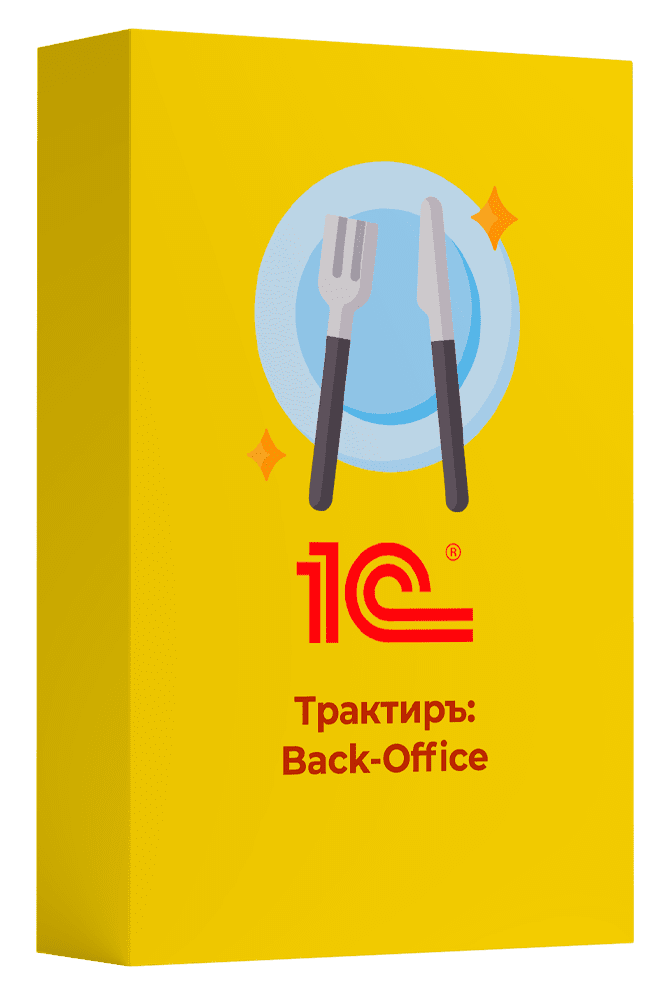 Трактиръ: Back-Office